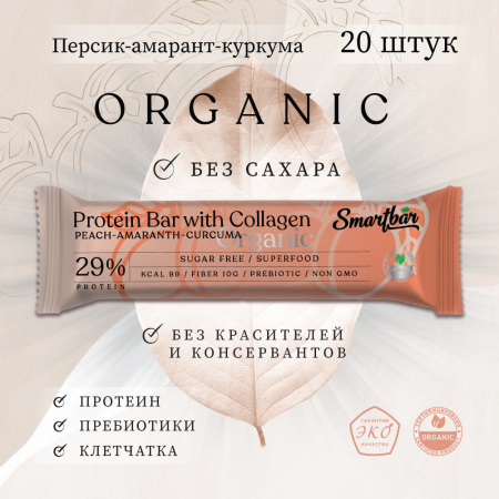 Батончик протеиновый Smartbar Protein ORGANIC "Персик, амарант и куркума", 20 шт. х 40 г.